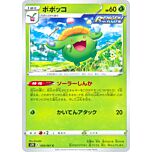 002 / 067 Skiploom comune normale (JP) -NEAR MINT-