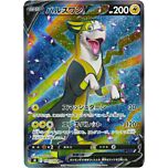 104 / 100 Boltund V Ultra Rara V Full Art foil (JP) -NEAR MINT-