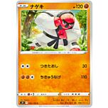 056/100 Throh Comune normale (JP) -NEAR MINT-