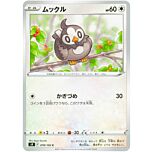 078/100 Starly Comune normale (JP) -NEAR MINT-