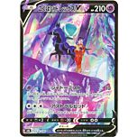 235 / 184 Shadow Rider Calyrex V Character Rare V foil (JP) -NEAR MINT-