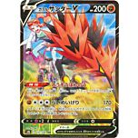 237 / 184 Galarian Zapdos V Character Rare V foil (JP) -NEAR MINT-