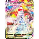 123 / 184 Duraludon VMAX Rara Holo VMAX foil (JP) -NEAR MINT-