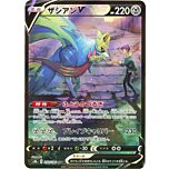 250 / 184 Zacian V Character Rare V foil (JP) -NEAR MINT-
