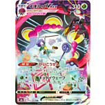 215 / 184 Orbeetle VMAX Character Rare VMAX foil (JP) -NEAR MINT-