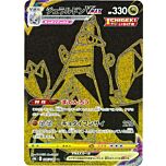 285 / 184 Duraludon VMAX Rara Segreta Gold foil (JP) -NEAR MINT-