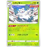 008 / 184 Abomasnow Comune normale (JP) -NEAR MINT-