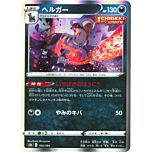 103 / 184 Houndoom Rara Holo foil (JP) -NEAR MINT-