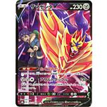 251 / 184 Zamazenta V Character Rare V foil (JP) -NEAR MINT-