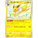 049 / 184 Jolteon Comune foil reverse (JP) -NEAR MINT-