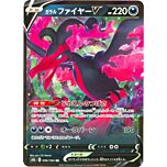 096 / 184 Galarian Moltres V Rara Holo V foil (JP) -NEAR MINT-