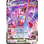 253 / 184 Duraludon VMAX Character Rare VMAX foil (JP) -NEAR MINT-