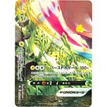 058 / 184 Morpeko V-UNION Rara Holo V foil (JP) -NEAR MINT-