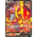 218 / 184 Centiskorch V Character Rare V foil (JP) -NEAR MINT-