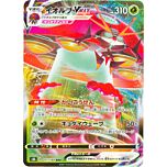 011 / 184 Orbeetle VMAX Rara Holo VMAX foil (JP) -NEAR MINT-