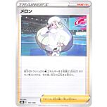 161 / 184 Melony Comune foil reverse (JP) -NEAR MINT-