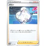 161 / 184 Melony Comune normale (JP) -NEAR MINT-
