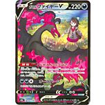 242 / 184 Galarian Moltres V Character Rare V foil (JP) -NEAR MINT-