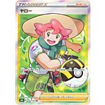 275 / 184 Milo Rara Segreta foil (JP) -NEAR MINT-