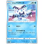 027 / 184 Galarian Mr. Mime Comune normale (JP) -NEAR MINT-