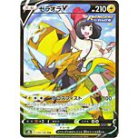 223 / 184 Pikachu VMAX Character Rare VMAX foil (JP) -NEAR MINT-