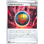 180 / 184 Single Strike Energy Comune normale (JP) -NEAR MINT-