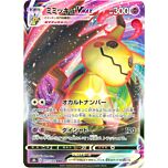 077 / 184 Mimikyu VMAX Rara Holo VMAX foil (JP) -NEAR MINT-