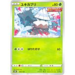 007 / 184 Snover Comune foil reverse (JP) -NEAR MINT-