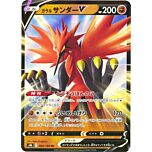 084 / 184 Galarian Zapdos V Rara Holo V foil (JP) -NEAR MINT-