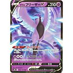 060 / 184 Galarian Articuno V Rara Holo V foil (JP) -NEAR MINT-