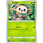 006 / 067 Rowlet comune normale (JP) -NEAR MINT-