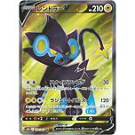 070 / 067 Luxray V rara segreta foil (JP) -NEAR MINT-