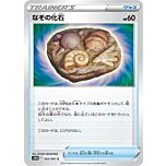 062 / 067 Unidentified Fossil comune normale (JP) -NEAR MINT-
