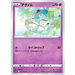 031 / 067 Azelf comune normale (JP) -NEAR MINT-