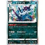 041 / 067 Hisuian Samurott rara foil (JP) -NEAR MINT-