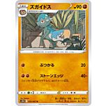 035 / 067 Cranidos non comune normale (JP) -NEAR MINT-