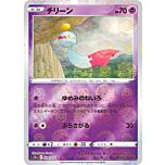 028 / 071 Chimecho Comune foil reverse (JP) -NEAR MINT-