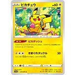 014 / 071 Pikachu Comune normale (JP) -NEAR MINT-