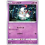 029 / 071 Hisuian Zorua Comune normale (JP) -NEAR MINT-