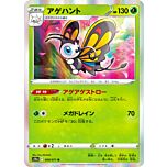 006 / 071 Beautifly Rara Holo foil (JP) -NEAR MINT-