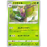 008 / 071 Dustox Non comune normale (JP) -NEAR MINT-