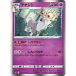 036 / 067 Wyrdeer Rara Holo foil (JP) -NEAR MINT-