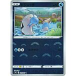 021 / 067 Barboach Comune foil reverse (JP) -NEAR MINT-