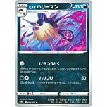 048 / 067 Hisuian Overqwil Non comune normale (JP) -NEAR MINT-