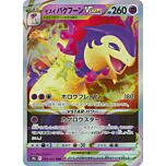 029 / 067 Hisuian Typhlosion VSTAR Rara Holo V STAR foil (JP) -NEAR MINT-