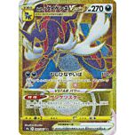 091 / 067 Hisuian Samurott VSTAR Rara Segreta V STAR Gold foil (JP) -NEAR MINT-