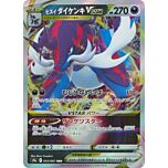 053 / 067 Hisuian Samurott VSTAR Rara Holo V STAR foil (JP) -NEAR MINT-