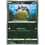 047 / 067 Hisuian Qwilfish Comune foil reverse (JP) -NEAR MINT-