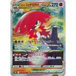 045 / 067 Hisuian Decidueye VSTAR Rara Holo V STAR foil (JP) -NEAR MINT-