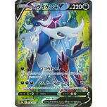 078 / 067 Hisuian Samurott V Rara Segreta V foil (JP) -NEAR MINT-